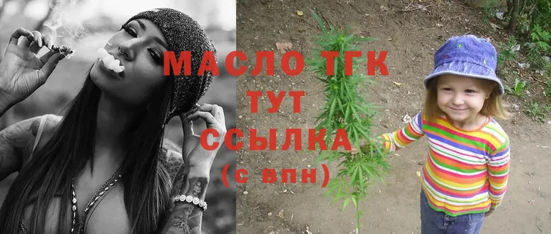 Дистиллят ТГК THC oil  OMG сайт  Зеленодольск 